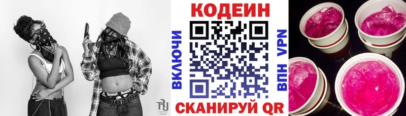 дарнет шоп  Фёдоровский  Кодеин Purple Drank 