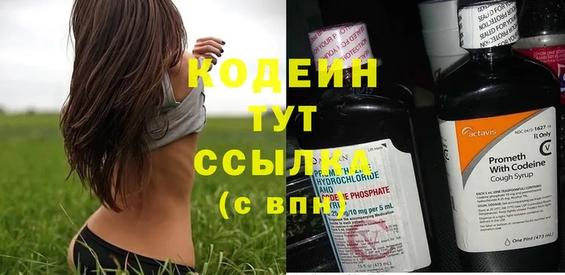 сайты даркнета клад  МЕГА ссылки  Кодеин Purple Drank  Фёдоровский  где можно купить наркотик 