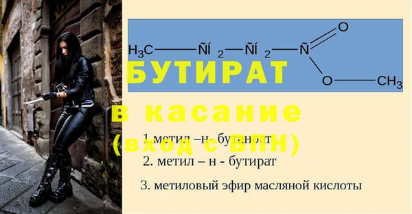 бошки Осинники