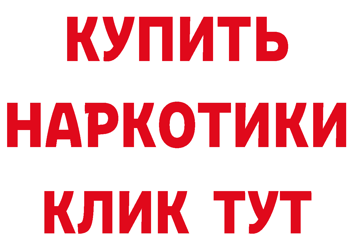 Бутират жидкий экстази tor площадка гидра Фёдоровский