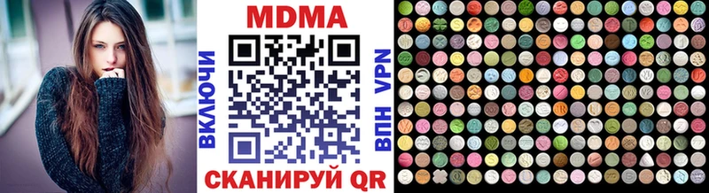 MDMA кристаллы  Фёдоровский 