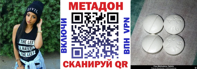 МЕТАДОН VHQ  Фёдоровский 